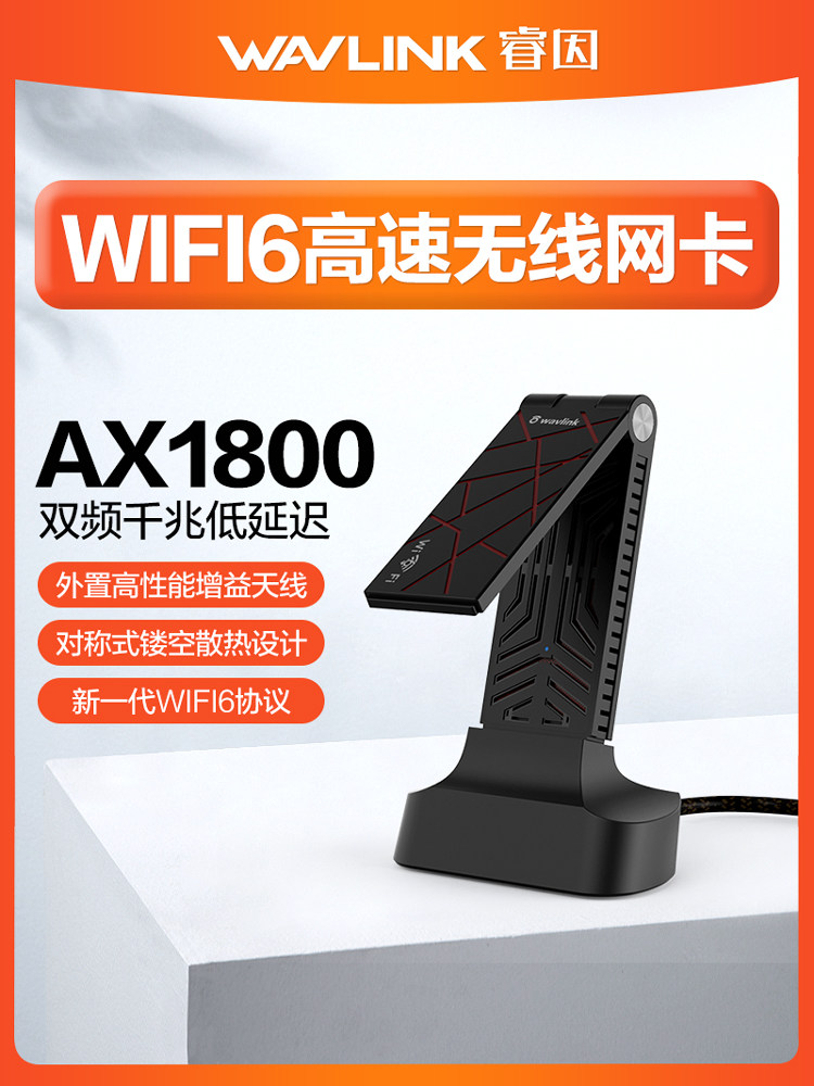 [Wifi6 Wireless Network Card] Ruin Ax1800 Desktop Notebook Usb3.0 Network Card 5g Gigabit Dual-Band Wifi Receiver Win10/11 Dormitory Wireless Hotspot Transmitter