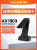 [Wifi6 Wireless Network Card] Ruin Ax1800 Desktop Notebook Usb3.0 Network Card 5g Gigabit Dual-Band Wifi Receiver Win10/11 Dormitory Wireless Hotspot Transmitter