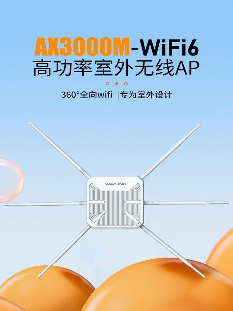 Ruiyin Outdoor Ax3000 Router Wifi 6 Outdoor Ap High-Power 5g Wireless Hotel Villa Rural Fishing Omnidirectional Coverage Poe Amplification High-Speed Network Bridge Transmitter Rainproof Base Station