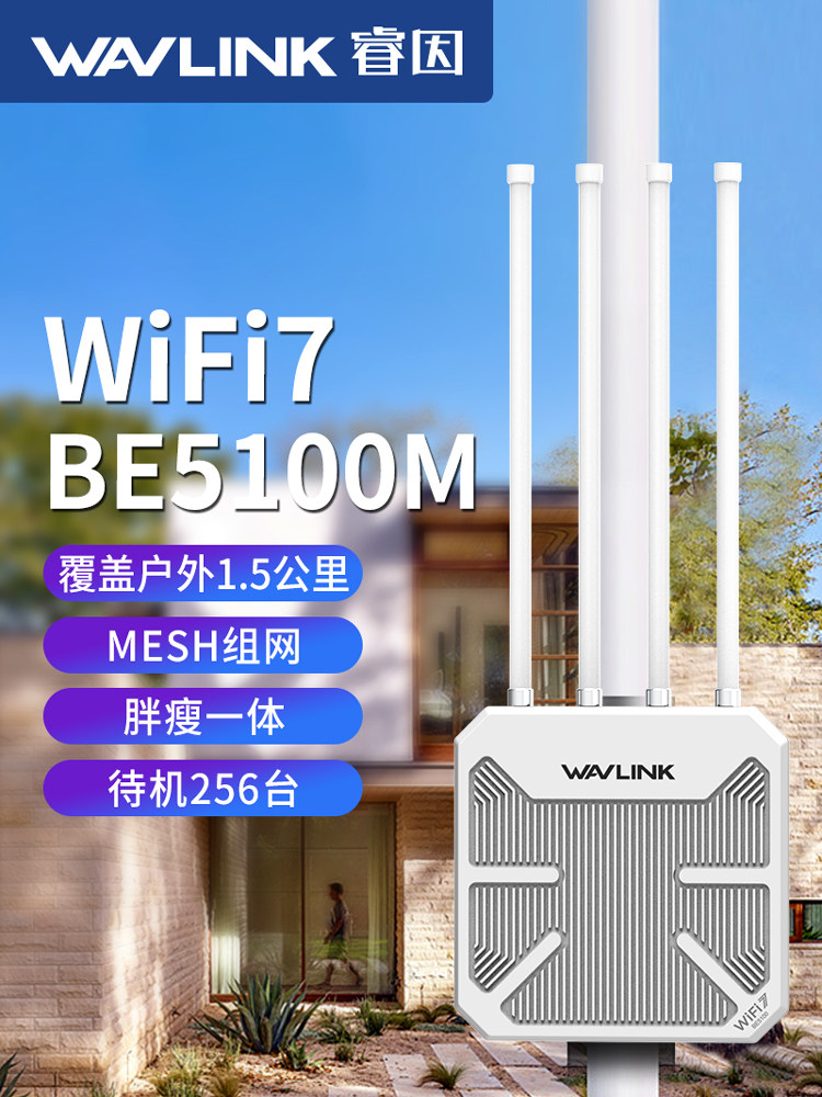 Ruiyin Outdoor Be5100 Wireless Router Home Wifi7 Outdoor Ap Dual-Band All-In-One Enterprise Large Apartment High-Speed Smart Gigabit Signal Mesh Distributed Interconnection Waterproof 5g Preferred