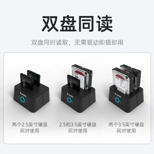 Разрушенный жесткий диск USB Внешний двухдисковый мобильный телефон Ноутбук Механическая твердотельная базовая матрица Автономное копирование