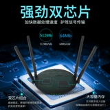 Ruiyin Gigabit Dual -Cretency Wi -Fi Home беспроводной маршрутизатор AC1200M Оптическое волокно Али Умное высокое скорость настенных стен король