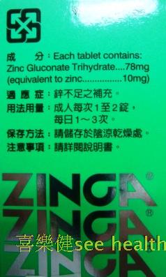 鋅寶 葡萄糖酸鋅 鋅錠200錠男女兒童適用補鋅不足