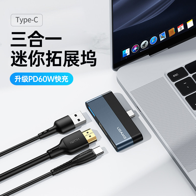 Youshengshi mini typec docking station USB expander in-line hub laptop adapter suitable for Apple converter Huawei matebook13 split line pd charging 60