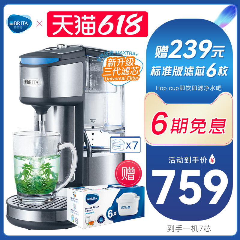 (send 6 cores) Germany's Bezhander BRITA FLEETING HOT WATER 1 8L Home filtration electric kettle Quick cooking pot