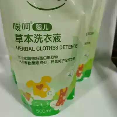 Belching baby herb laundry detergent without fluorescent agent cotton soft care sterilization disinfection laundry detergent bag 500ML * 3