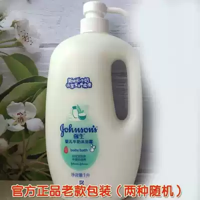 Baby baby milk shower gel old packaging nourishing children's toiletries mild and low sensitivity adult milk bottle