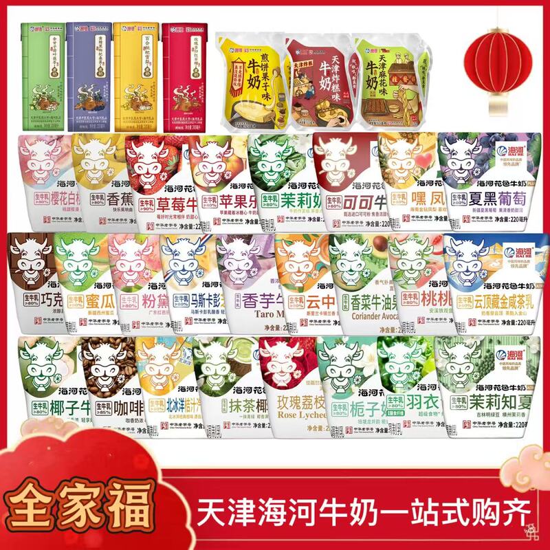 New Product Launch: Tianjin Haihe Colorful Milk with Pineapple, Cloud Top, Hidden Gold Cocoa, Nutritious Breakfast Milk, Bagged, Sf Express