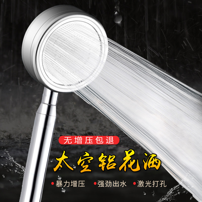 Pressurized Pressurized Shower Shower Nozzle Bathroom with shower Shower Space Aluminum Bath Home Dressing Room Suit Single Head