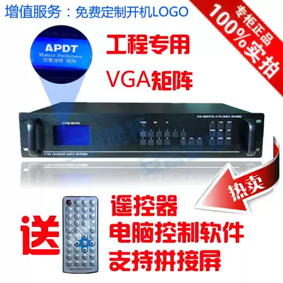 Special sale vga matrix 16 in 16 out vga movie matrix switcher monitoring matrix Wall