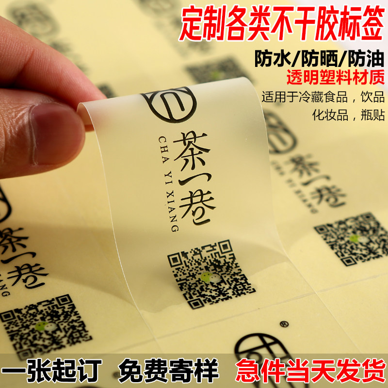 QR code sticker PVC transparent self-adhesive label sticker logo sticker trademark custom advertising customized printing