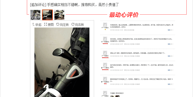 Poignées de vélo KF COOLWINO - Ref 2352366 Image 7