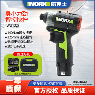 Бесколлекторные литиевые батарейки, электрическая отвертка, 132x