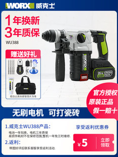 Плетение молоток WU388 бесщеточный литий зарядка атака Алмаз 386 большой мощности промышленного класса Электрический выбор электрический инструмент