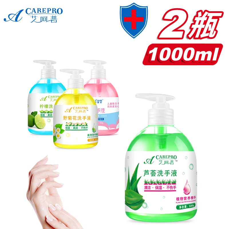 Eyap Aloe Vera Lemon Wild Chrysanthemum Clear Scented Hand Sanitizer Cleaning Hotel Home Affordable Press Bottle Supplement
