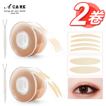 2 rolls double eyelid stickers invisible lace mesh gauze makeup beauty stickers natural wide thin fiber strips flesh color makeup tools