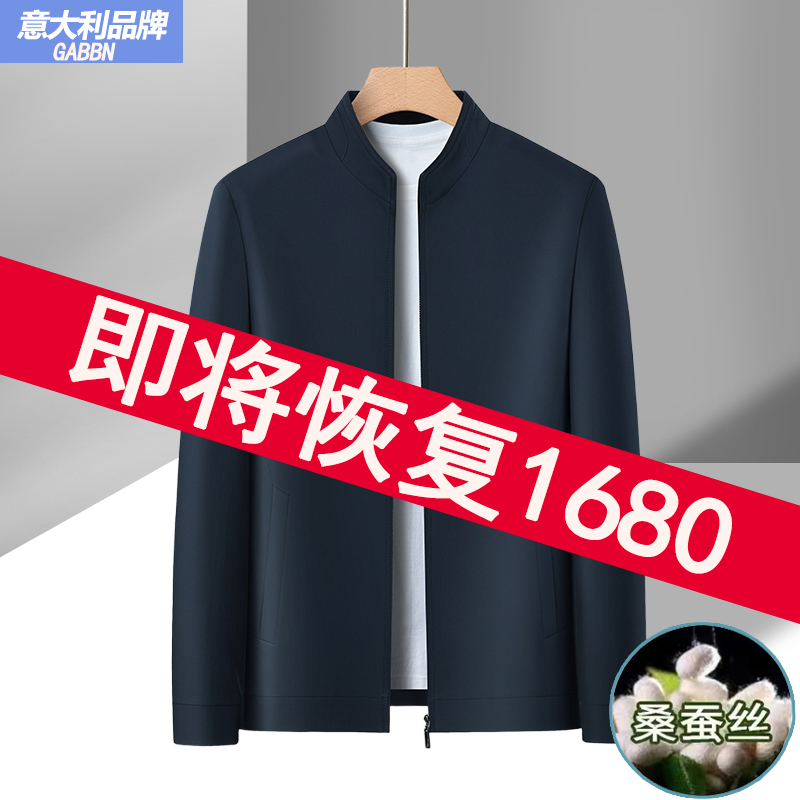 Italian Brand Silk Stand-Collar Jacket for Middle-Aged Men, Executive Officer Uniform, Autumn Business Casual Men's Coat