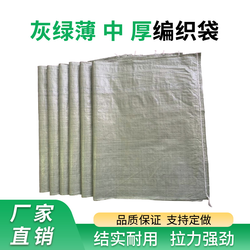 Woven bag Snake Leather Bag Ultra Slim Thickened Bag Moving Pack Bag Building Garbage Bag Clothing Packaging Containing Large Capacity