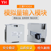 Original installation Mitsubishi PLC module FX3U-4DA 4AD FX2N-16EX FX3G-485-BD FX3G-485-BD FX3G-485-BD