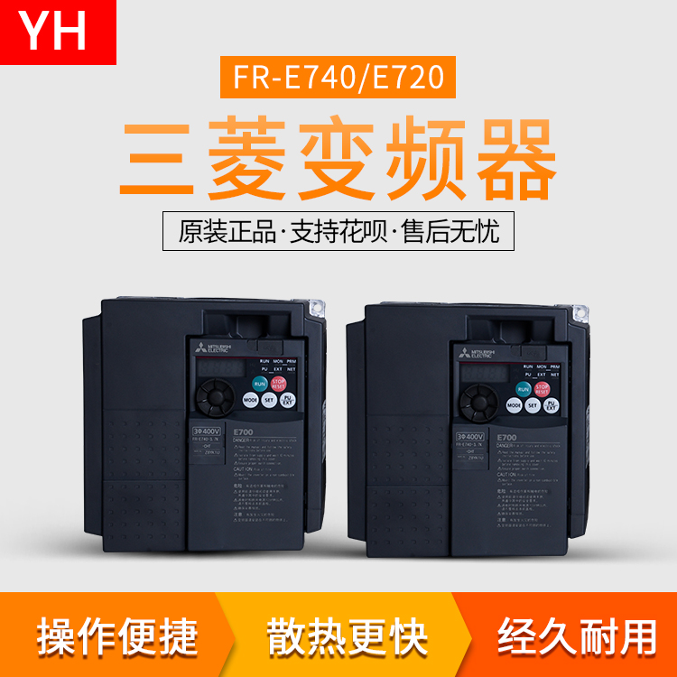 Mitsubishi inverter E840-3 7K 0 75K 1 5K 2 2K 3 7K 5 5K 7 5K 11K 15K