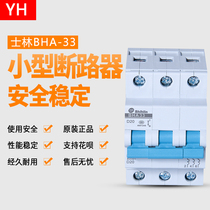 Original fit forest small breaker empty open plastic shell BHA33D10A 16A 32A 32A 40A 50A 60A