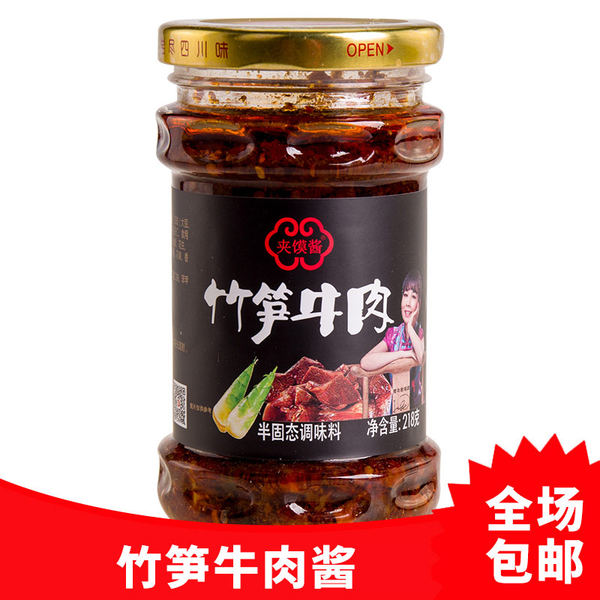 好运多 牛肉酱组合 218g*3瓶 优惠券折后￥19.9包邮（￥29.9-10）