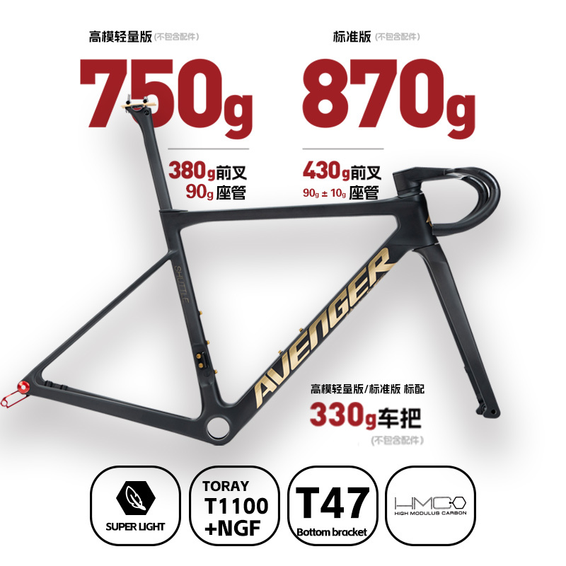 Avenger New Ultra-Light Aerodynamic Integrated Frame Tissot Carbon Fiber Road Bike Frame Avenger New Ultra-Light Aerodynamic Integrated Frame Tissot Carbon Fiber Road Bike Frame