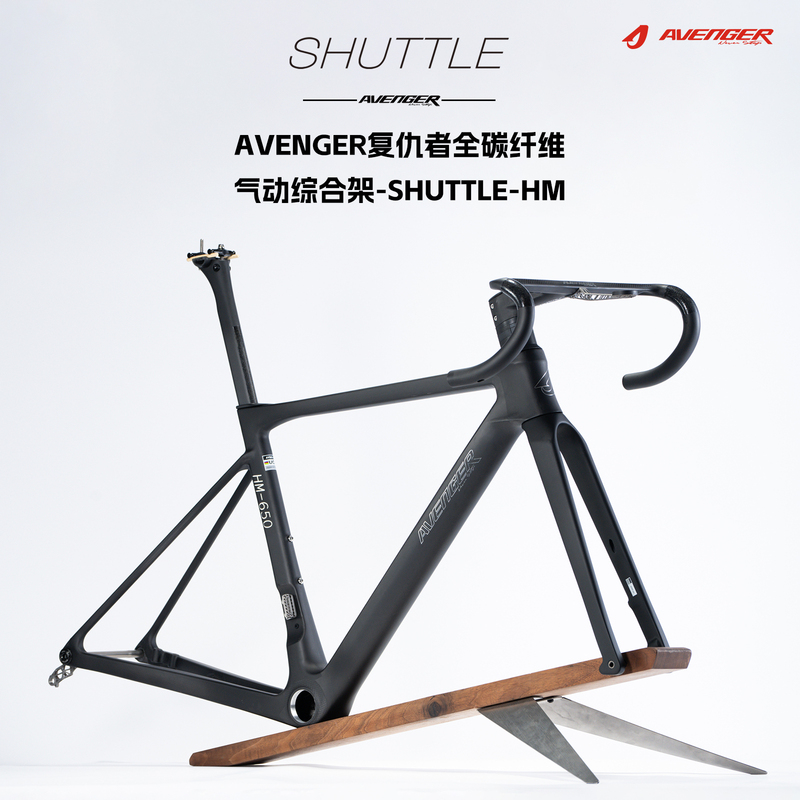 Avenger New Ultra-Light Aerodynamic Integrated Frame Tissot Hm650 Carbon Fiber Bicycle Avenger New Ultra-Light Aerodynamic Integrated Frame Tissot Hm650 Carbon Fiber Bicycle