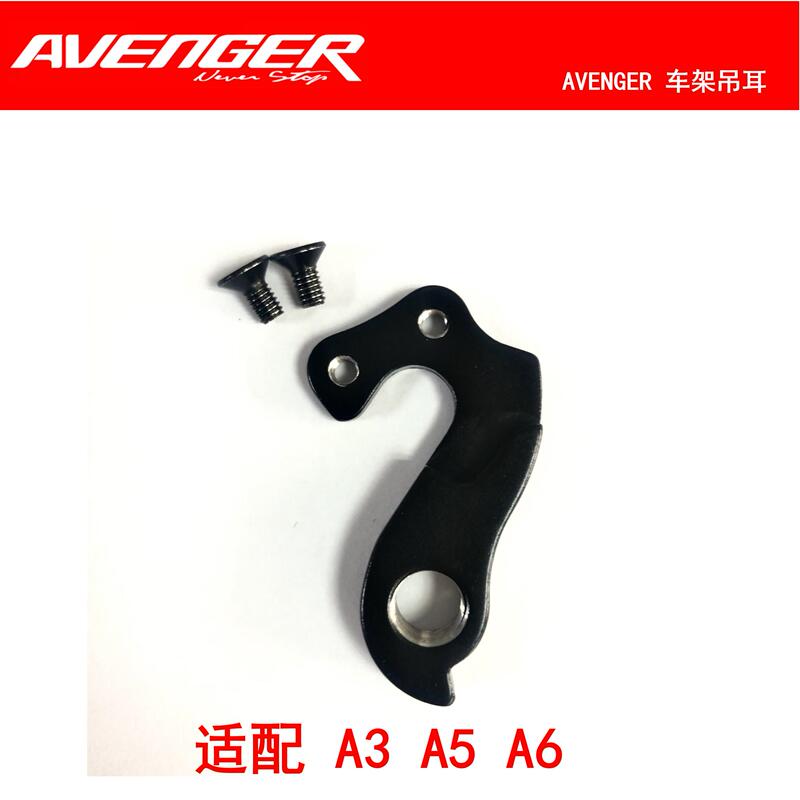 Mountain Bike, Road Bike, Ultra-Light Aluminum Alloy Hanger, Tail Hook, Direct Mount Hanger