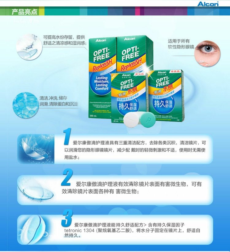 Alcon tự hào giọt dung dịch chăm sóc kính vô hình 120ml thuốc nhỏ mắt 15ml - Thuốc nhỏ mắt sanlein