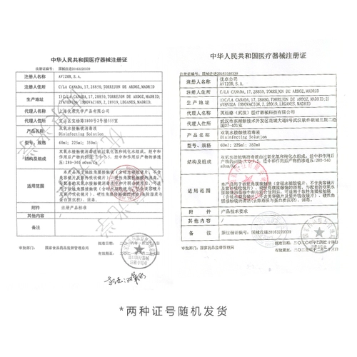 Youzhuo avizor you ke ling перекись водорода RGP раствор с жестким уходом 60 мл*6 youjun