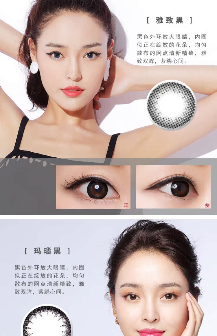 Haichang Xingmeimei ngày nữ ném 10 miếng kính áp tròng có kích thước tự nhiên màu nâu lưới màu đỏ trang web chính thức cùng một đoạn - Kính đeo mắt kính lens mắt