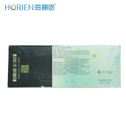 Hai Li Li Eunmei Girls 'Месяц, 2 часа студентов, студенты, естественно, диаметр невидимых миопий