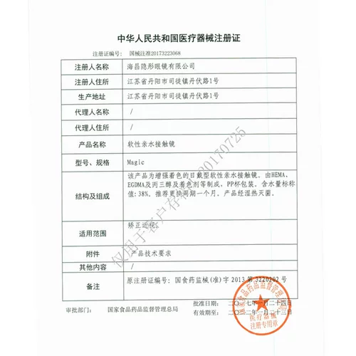 Hai Li Li Eunmei Girls 'Месяц, 2 часа студентов, студенты, естественно, диаметр невидимых миопий