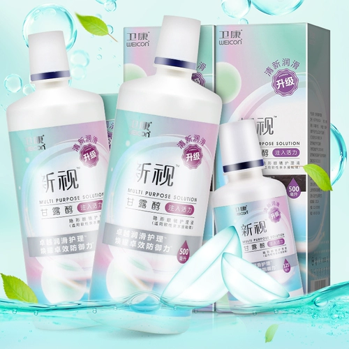 卫康 Лечебная тара, невидимые очки, моющее средство, 125 мл