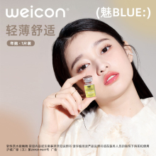 Wei Kang contact lenses for myopia, annual disposable box, 2 pieces, charming blue gold, highly thin, genuine flagship store sk