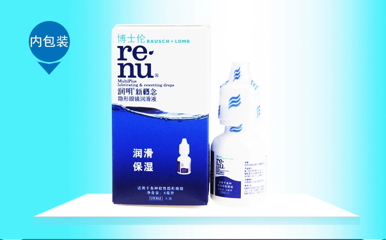 Cửa hàng ủy quyền chính thức Bausch & boo kính áp tròng dưỡng ẩm lotion khái niệm mới bôi trơn dưỡng ẩm mắt chai 8ml - Thuốc nhỏ mắt