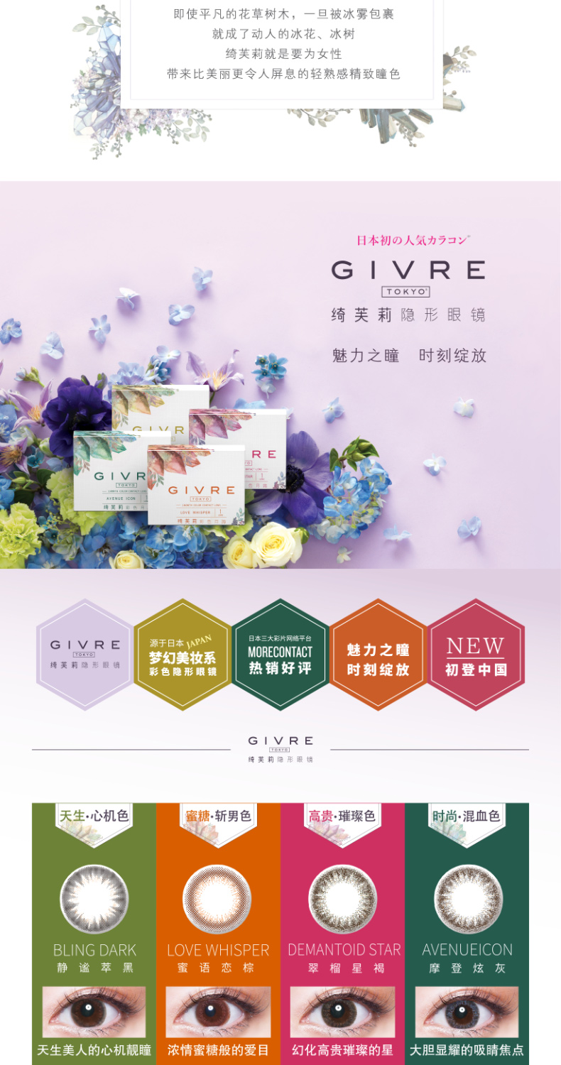 Nhật Bản 绮 芙莉 Givre 瞳 kích cỡ hỗn hợp màu tự nhiên màu vô hình hàng tháng ném 1 mảnh - Kính đeo mắt kính mắt kính gucci