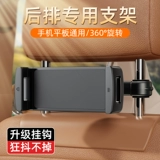 Автомобильный задний планшет на задней площадке на заднем сиденье заднего сиденья с поддержкой подушки для головных подушек.