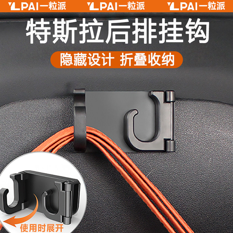 Applicable Tesla model3 y on-board hook rear seat back seat accessories girl retrofit in-car small hook-Taobao