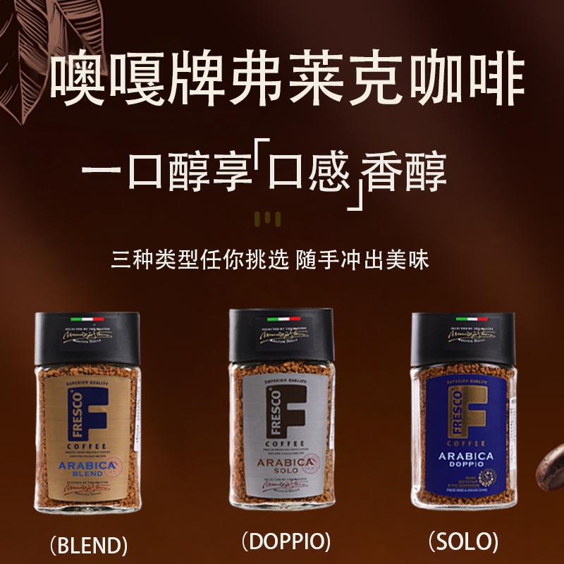 Russian Original Imported Ohga Brand Frank Classic Super Concentrated Espresso 100G/Bottle