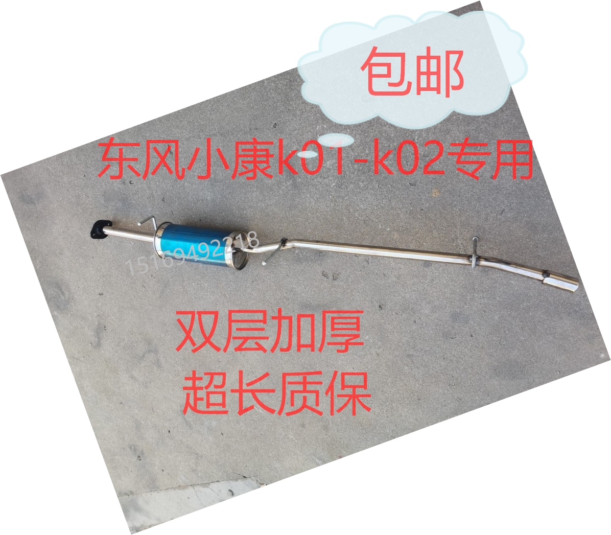 Suitable for Dongfeng Xiaokang K07-K17 rear section stainless steel silencer silencer car exhaust pipe thickened