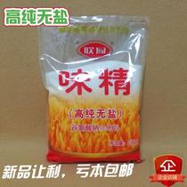 Lianchu monosodium glutamate large package monosodium glutamate 2000g bag monosodium glutamate condiment Promotional catering special bag