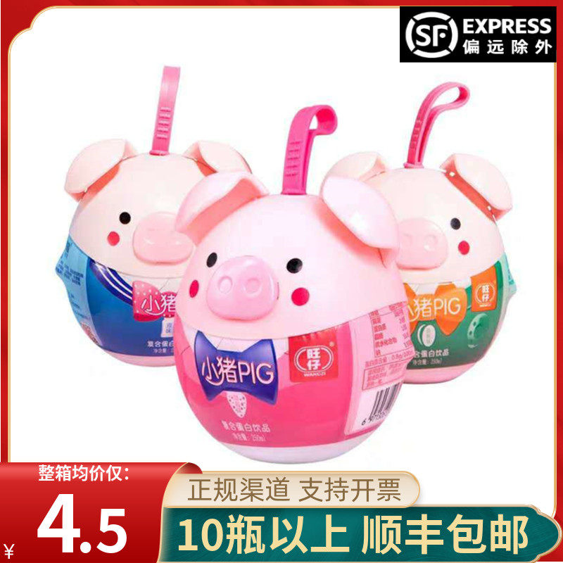 Wangzai piggy PIG strawberry yellow peach original flavor children's milk yogurt drink breakfast lactic acid bacteria drink whole box