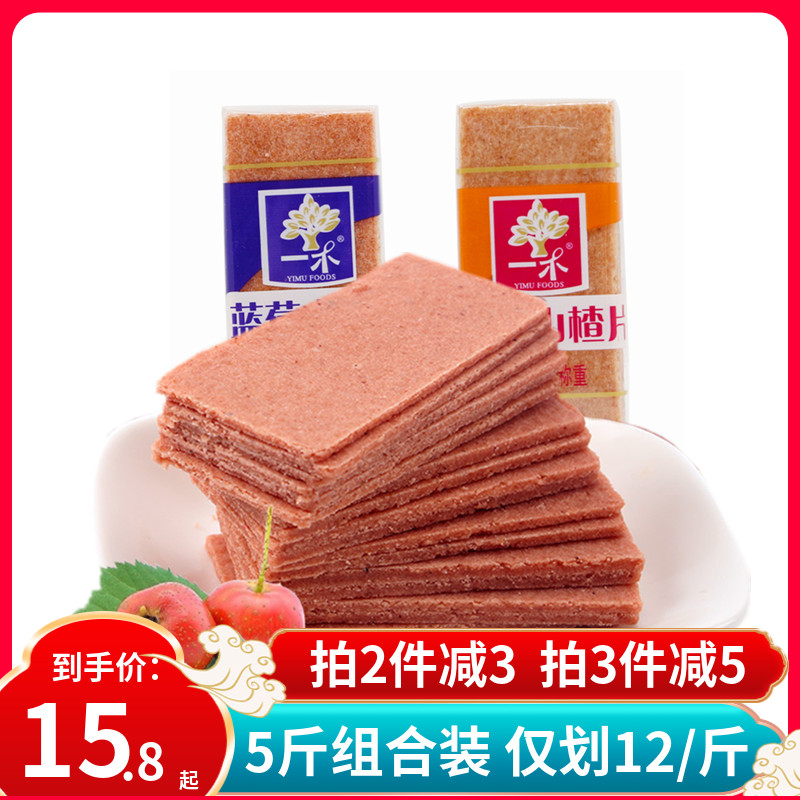 Yimu hawthorn slices dried strips Blueberry peach original candied preserved fruit Small package snack loose weight 1000g