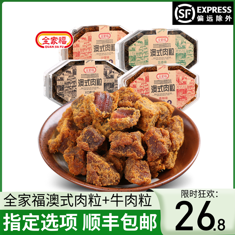 Family portrait Australian style meat granules dried pork granules 200g boxed without gaining weight and fitness late at night to relieve hunger snacks