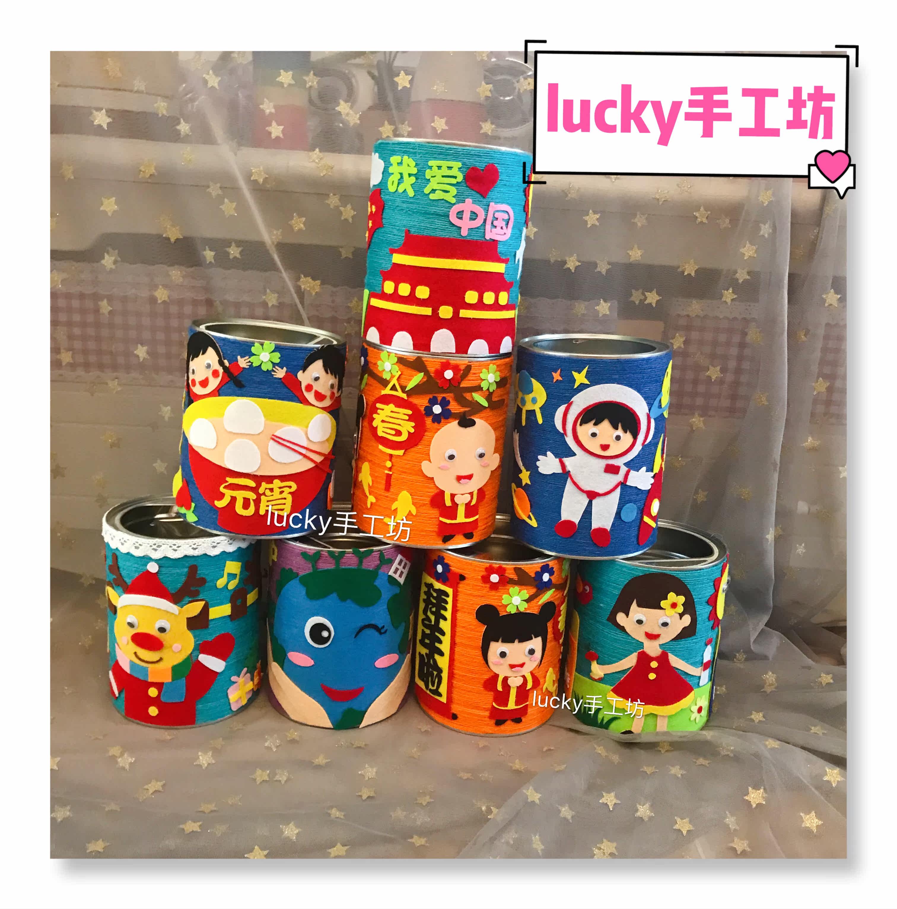 Kindergarten milk powder cans handmade diy material package finished waste using flower pots to turn waste into treasure parent-child handmade