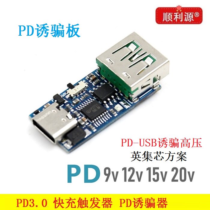 PD Tracker Trick PD23 0-DC Activation of Aging Measurement Factory QC4 Charging Notebook 9121520V