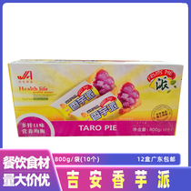 Jian Fruit Pie Red Bean Pie Taro Pie Pineapple Pie Western Restaurant Dessert Milk Tea Shop Casual Snack 800g