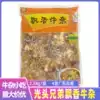 Bald brother fragrant beef offal Guangdong style cooked beef offal hot pot ingredients with soup heating instant food 2500g bag